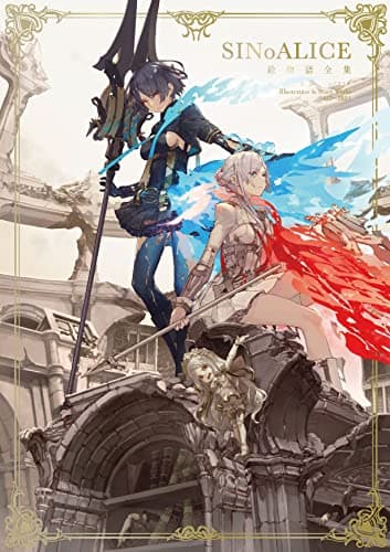 シノアリス 絵物語全集 SINoALICE Illustration & Story Works 2017-2021 (SE-MOOK)