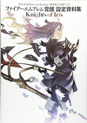 ファイアーエムブレム 覚醒 設定資料集 Knights of Iris