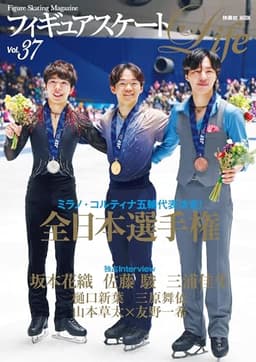 フィギュアスケートLife Vol.37 (扶桑社ムック)