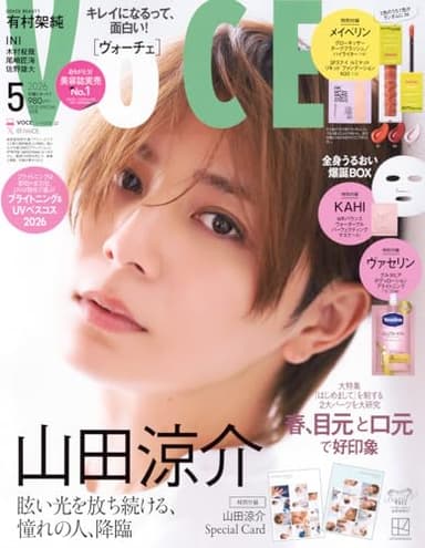 VOCE SPECIAL (2026年05月号)