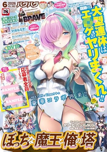 BugBug(バグバグ) 2026年 6月号