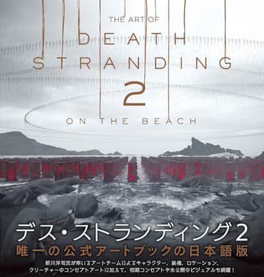 THE ART OF DEATH STRANDING 2: ON THE BEACH