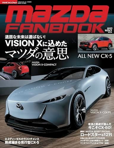 MAZDA FANBOOK (マツダファンブック) Vol.027 [雑誌]