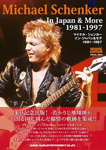 マイケル・シェンカー　イン・ジャパン＆モア 1981-1997