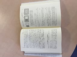 熱力学: 現代的な視点から (新物理学シリーズ 32)