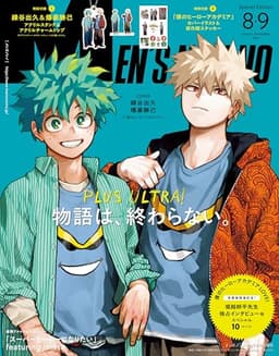 MEN'S NON-NO（メンズノンノ）2025年8-9月合併号増刊『僕のヒーローアカデミア』表紙版