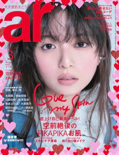 ar（アール） 2026年 03月号 [雑誌]