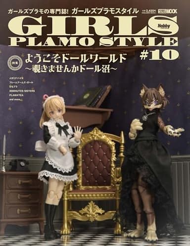 ガールズプラモスタイル#10 (HOBBY JAPAN MOOK)