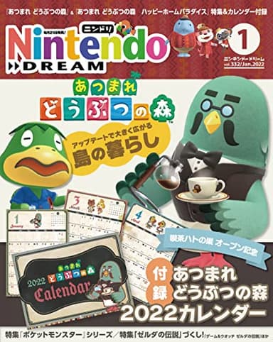 Nintendo DREAM(ニンテンドードリーム) 2022年 01月号 [雑誌]