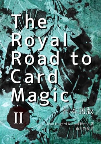 The Royal Road to Card Magic 日本語版 第2巻