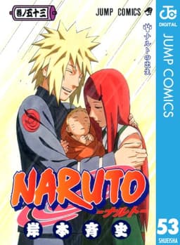 NARUTO―ナルト― モノクロ版 53 (ジャンプコミックスDIGITAL)