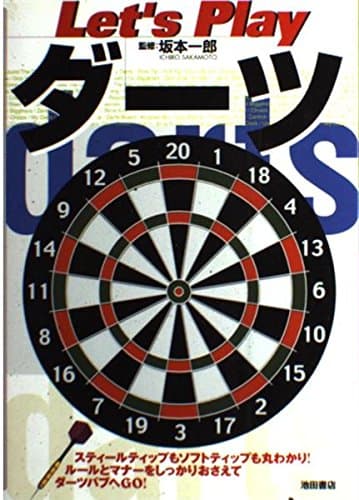 Let’s Playダーツ