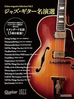 Guitar magazine Selections Vol.2 ジャズ・ギター名演選 (リットーミュージック・ムック) (Rittor Music Mook)