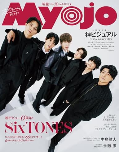 Myojo (ミョージョー) 2026年3月号 [雑誌]
