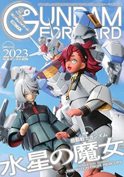 ガンダムフォワード Vol.9 (HOBBY JAPAN MOOK)