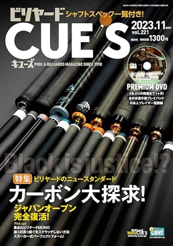 ビリヤードCUE'S(キューズ) 2023年 11月号【※DVDは付きません】 [雑誌]