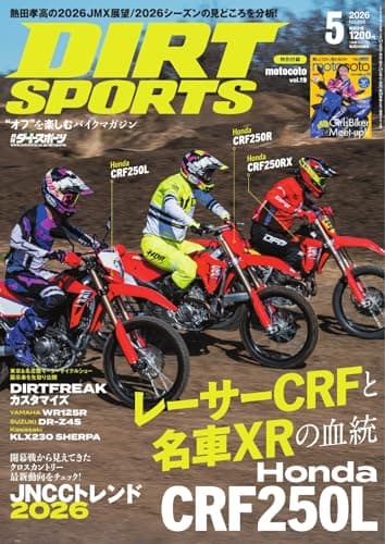 ダートスポーツ 2026年5月号 (2026-03-24) [雑誌]