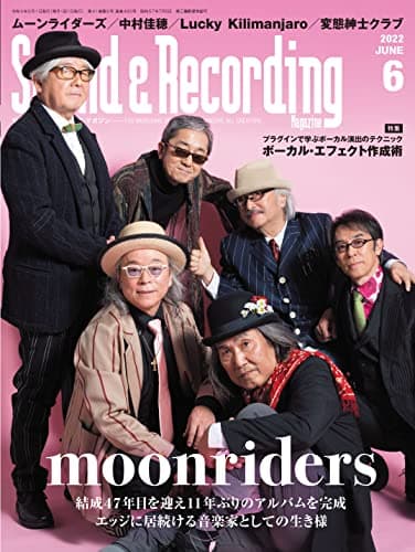 Sound & Recording Magazine (サウンド アンド レコーディング マガジン) 2022年6月号 (表紙&巻頭インタビュー:ムーンライダーズ)