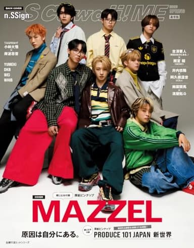 S Cawaii! ME 2026 SPRING<通常版> (主婦の友ヒットシリーズ)