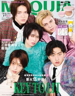 MAQUIA　2026年3月号特別版