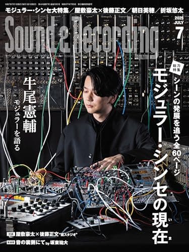 Sound & Recording Magazine (サウンド アンド レコーディング マガジン) 2025年7月号(特集：モジュラー・シンセの現在 シーンの発展を追う全60ページ)