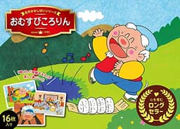 おむすびころりん (名作かみしばいシリーズ)