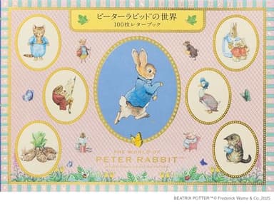 ピーターラビット™の世界 100枚レターブック ([バラエティ])