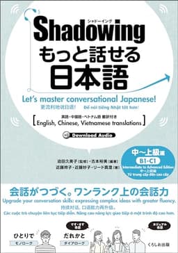 シャドーイング もっと話せる日本語 中～上級編　英語・中国語・ベトナム語訳付き