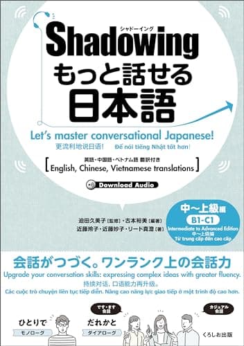 シャドーイング もっと話せる日本語 中～上級編　英語・中国語・ベトナム語訳付き
