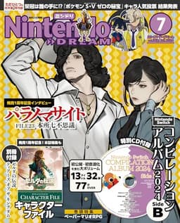 Nintendo DREAM(ニンテンドードリーム) 2024年 07月号 [雑誌]