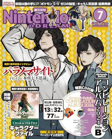 Nintendo DREAM(ニンテンドードリーム) 2024年 07月号 [雑誌]