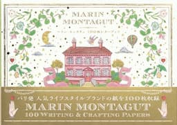 マラン・モンタギュ 100枚レターブック