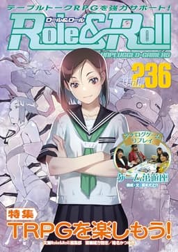 Role&Roll Vol.236
