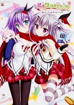 花咲ワークスプリング! ビジュアルファンブック (TECHGIAN STYLE)