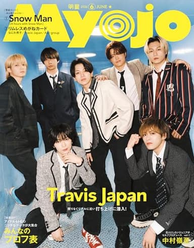 Myojo (ミョージョー) 2026年6月号 [雑誌]