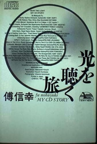 光を聴く旅