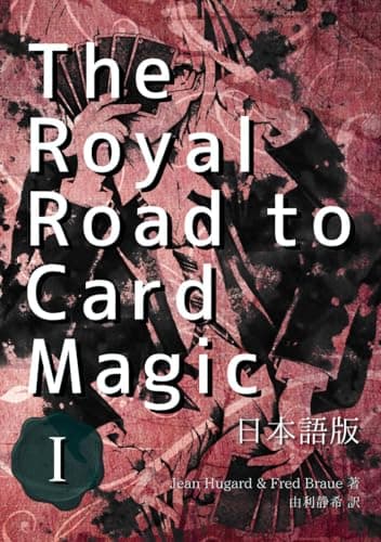 The Royal Road to Card Magic 日本語版 第1巻