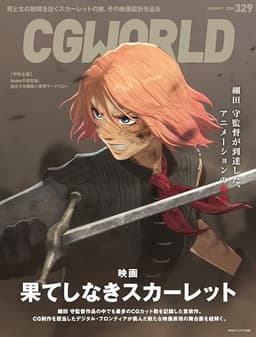 CGWORLD (シージーワールド) 2026年 01月号 [雑誌]