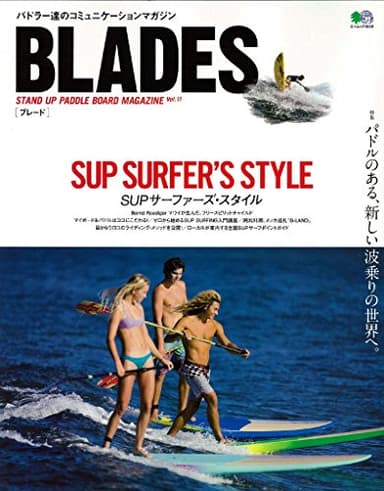 BLADES 11 (エイムック 3838)