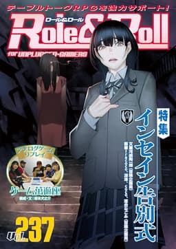 Role&Roll Vol.237