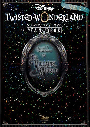 『ディズニー ツイステッドワンダーランド』 FAN BOOK VOL.2