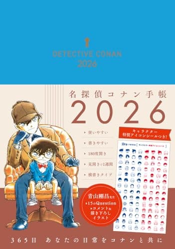 名探偵コナン手帳2026 ([バラエティ])