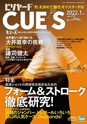 ビリヤードCUE'S(キューズ) 2022年 01月号 [雑誌]