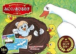 みにくいあひるの子 (名作かみしばいシリーズ)