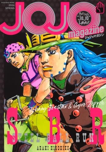 JOJO magazine 2026 SPRING (集英社ムック)