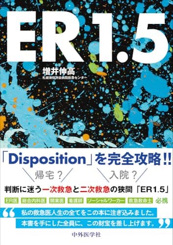 ER1.5