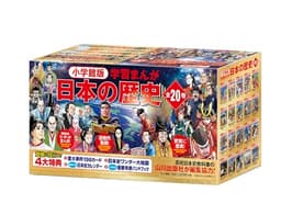 小学館創立100周年企画 小学館版 学習まんが日本の歴史 全20巻 (小学館学習まんがシリーズ)