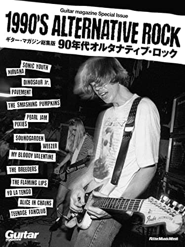 Guitar Magazine Special Issue 1990's Alternative Rock 90年代オルタナティブ・ロック (リットーミュージック・ムック) (Rittor Music Mook)