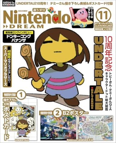 NintendoDREAM 2025年11月号