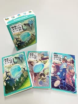 転生したらスライムだった件 ①最強のスライム誕生!? 上・中・下巻セット (かなで文庫)